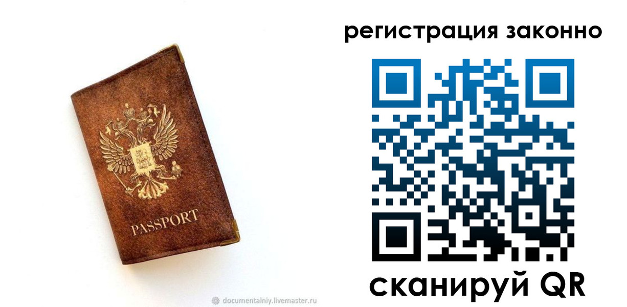 временная прописка в Глазове