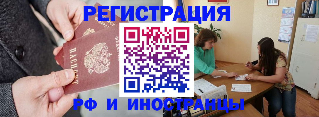 временная прописка в Глазове