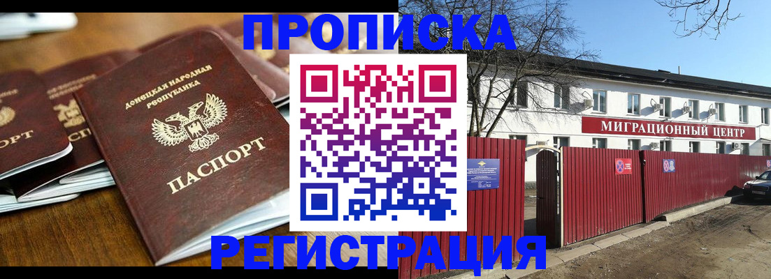 временная регистрация недорого в Глазове