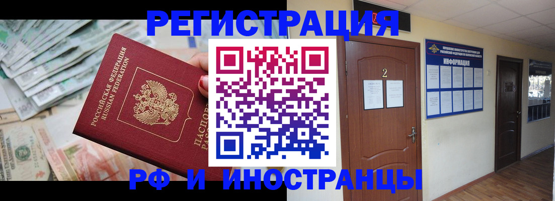 временная регистрация собственник в Глазове