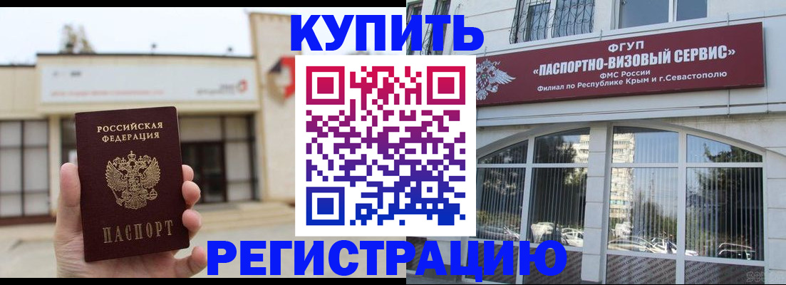 временная регистрация в Глазове