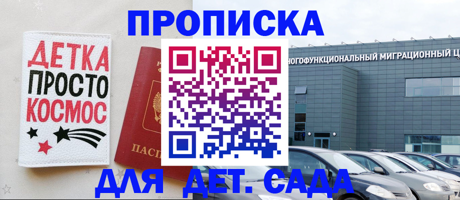 временная регистрация госуслуги в Глазове