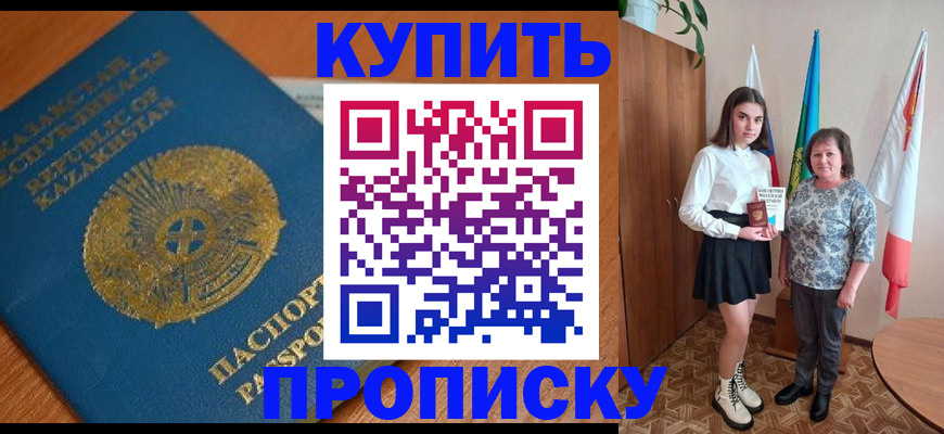 пропишу в квартире в Глазове