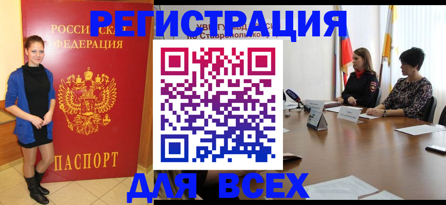 временная регистрация недорого в Глазове
