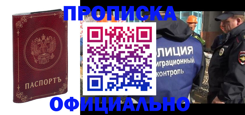 временная регистрация поиск в Глазове