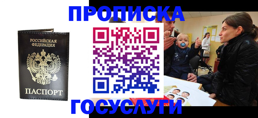 временная регистрация поиск в Глазове