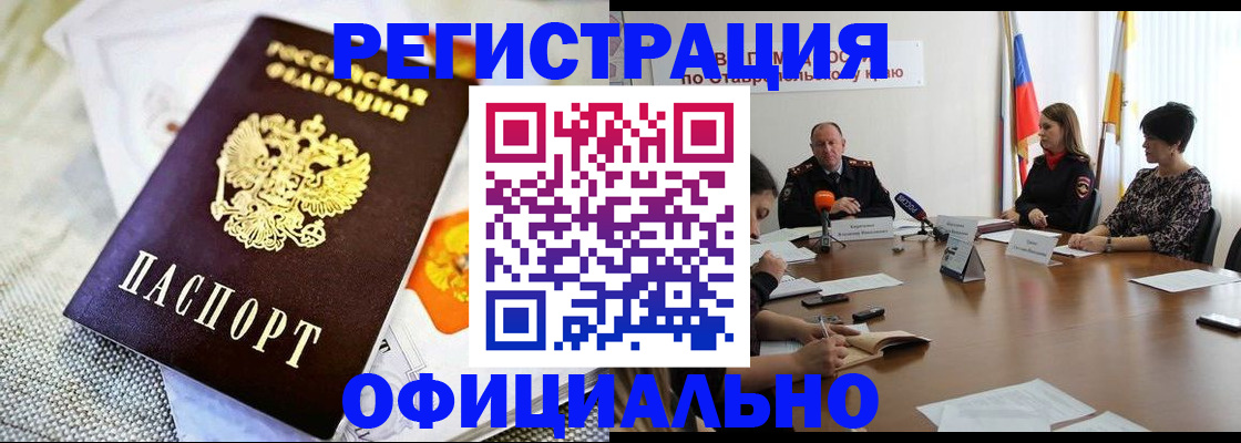 прописка в квартире в Глазове