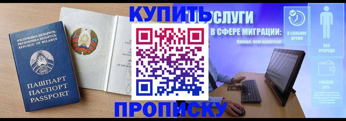 прописка для кредита в Глазове