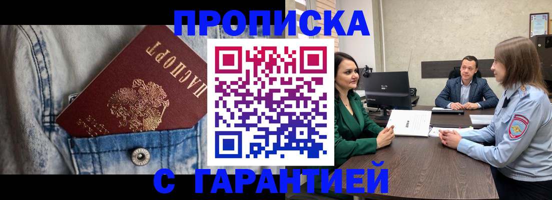 временная регистрация госуслуги в Глазове