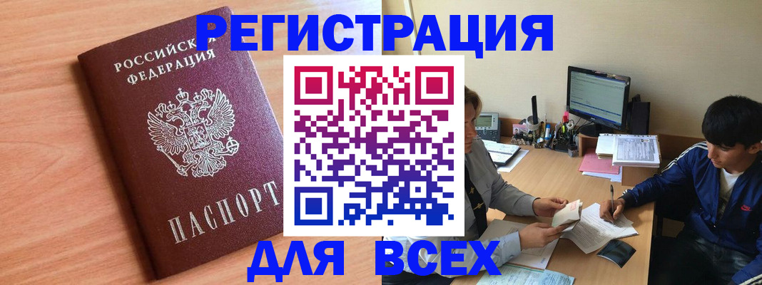 временная регистрация в Глазове